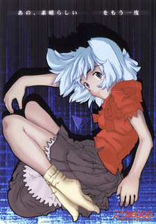 Ano, Subarashii  o Mou Ichido