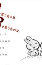 N to Iu Na no Otoko, B to Iu Na no Onna