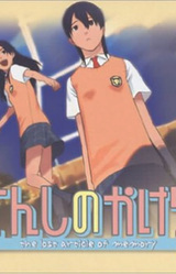 Tenshi no Kakera -the lost article of memory-