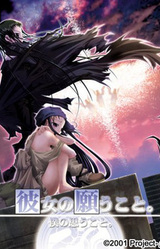 Kanojo no Negau Koto. Boku no Omou Koto.