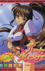 Heart ni Hi o Tsukete...