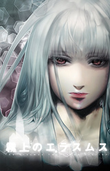 Mujou no Erasmus - The Erasmus two-faced stories