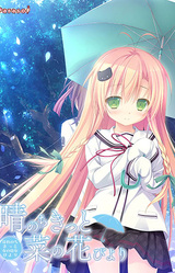 Hare Nochi Kitto Nanohana Biyori