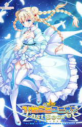 Himegoto Union Motto H!