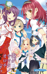 Ore ga Yamata no Orochi Nara