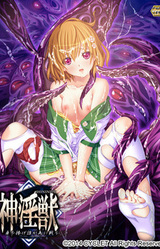 Shin Injuu ~Mi o Sasage Ta ga Tame ni Tatakau~