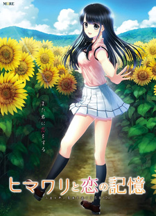 Himawari to Koi no Kioku