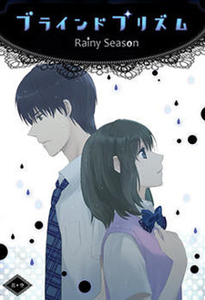 Blind Prism ~Rainy Season~