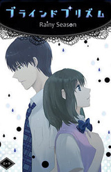 Blind Prism ~Rainy Season~