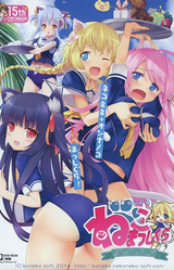 Neko Masshigura ~Nekomimi Café ni Youkoso~
