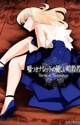 Usotsuki Nallet no Yasashii Ansatsusha