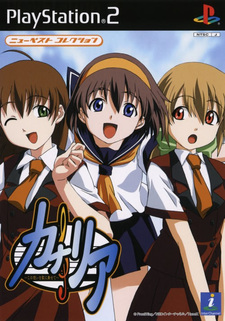 Canary ~Kono Omoi o Uta ni Nosete~