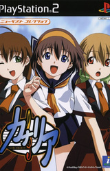 Canary ~Kono Omoi o Uta ni Nosete~