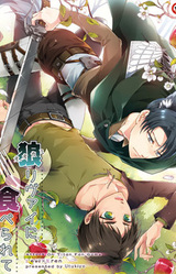 Ookami Levi ni Taberarete