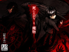 Shinitagari to Mamono