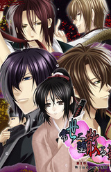 Tokoyo ni Ochiru Hana