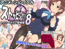 Stopping!!! 8: Sexy Body Tankentai