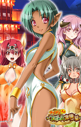 Raidy 3.5 ~Foless Kiki Ippatsu~