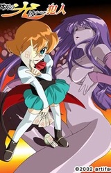 Geten no Hikari wa Subete Hoshi