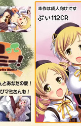 Mada Mada Tirotte Mami!