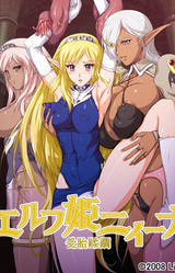 Elf Hime Nina ~Jutai Juurin~