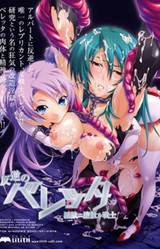 Hangyaku no Beretta ~Ingoku ni Ochiru Senshi~