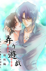 Naburi Yuugi Tokubetsu Hen ~Aitsu ni Shuuchaku Suru Riyuu~