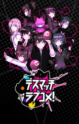 D.M.L.C. -Death Match Love Comedy-