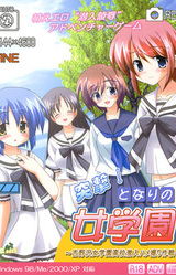 Totsugeki! Tonari no Jogakuen