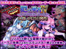 Okasare Yuusha IV ~ANOTHER STORY~