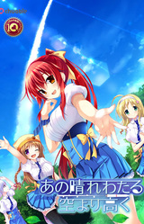 Farther Than the Blue Sky