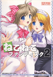 NekoNeko Fan Disc 2
