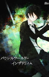 Parallel World in the Dream