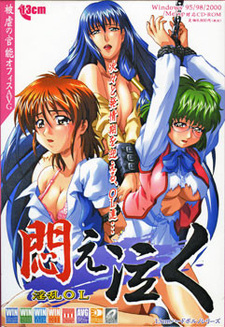 Inran OL ~Modae Naku~