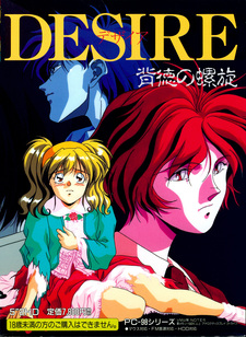 Desire