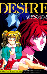Desire