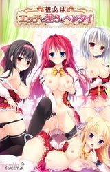 Kanojo wa Ecchi de Midara na Hentai