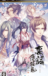 Urakata Hakuouki ~Akatsuki no Shirabe~