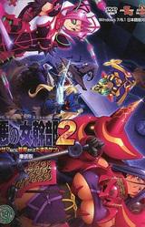 Aku no Onna Kanbu 2 "Kisama nado ni Kyouiku Sarete Tamaru ka!"