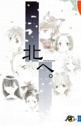 Kita e. White Illumination