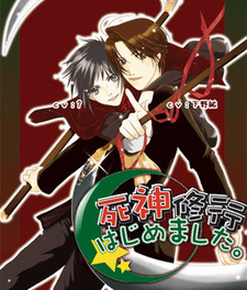 Shinigami Shugyou Hajimemashita.