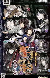 Satomi Hakkenden Hamaji Hime no Ki