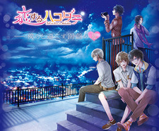 Koi suru Hakodate- Bokura to Sugosu Hakodate no Natsu