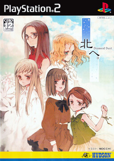 Kita e. ~Diamond Dust~