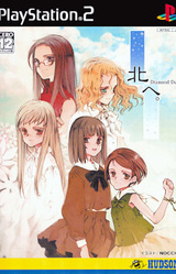 Kita e. ~Diamond Dust~