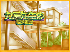 Maruo-sensei no Nayami Soudan