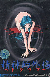 Seishinteki Gaishou ~Trauma~