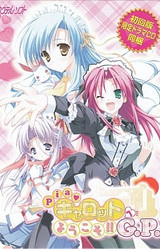 Pia♥Carrot e Youkoso!! G.P.