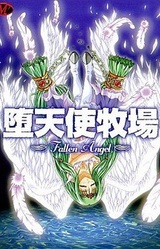 Datenshi Bokujou ~Fallen Angel~