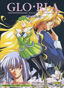 GLO-RI-A ~Kindan no Ketsuzoku~